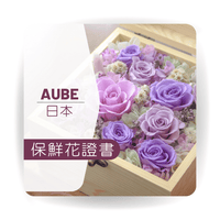 Thumbnail for 日本AUBE保鮮花專業證書課程(實體課程)